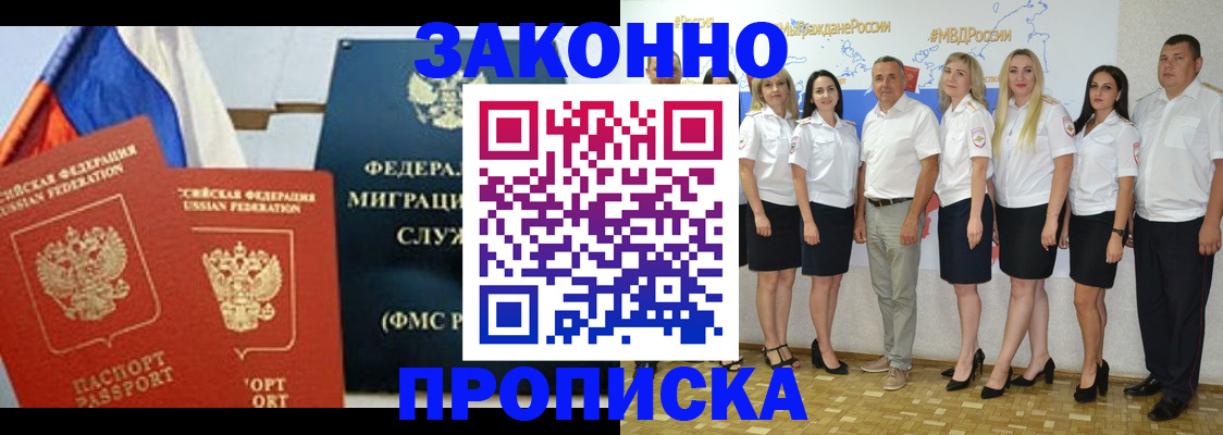 временная регистрация надежно в Апатитах