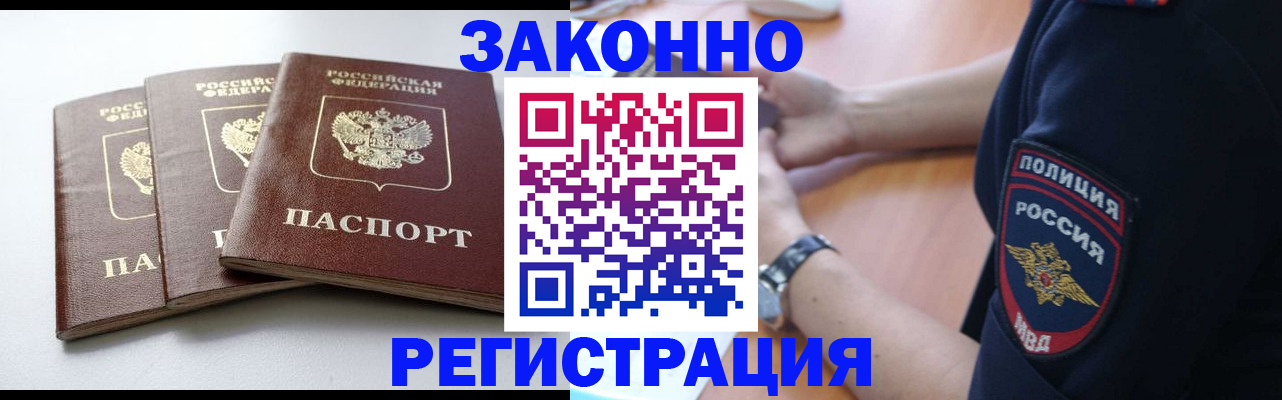 временная регистрация собственник в Апатитах