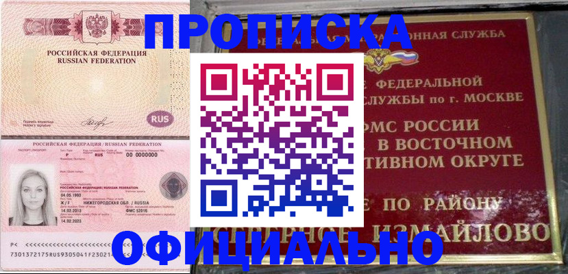 прописка регистрация в Апатитах