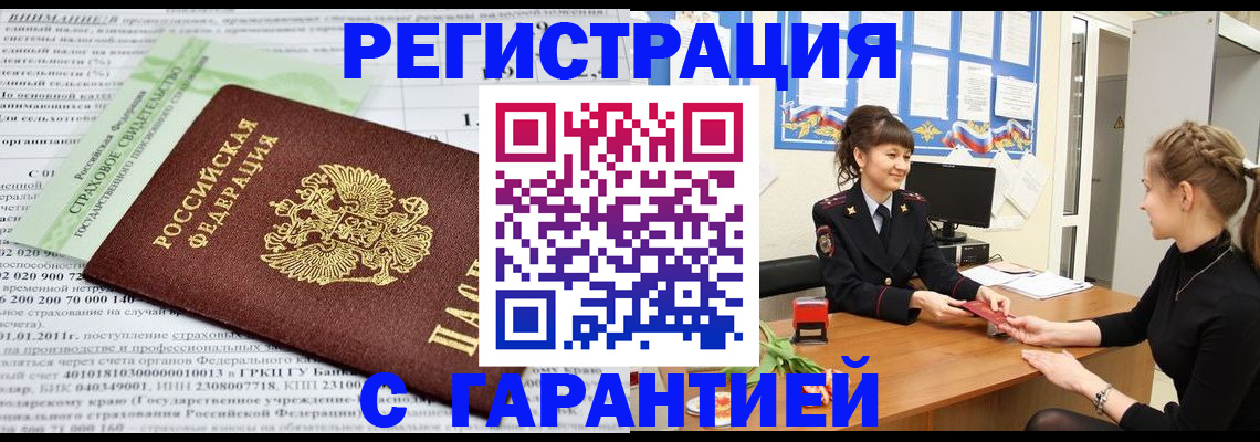 прописка для кредита в Апатитах